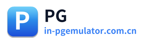PG模拟器